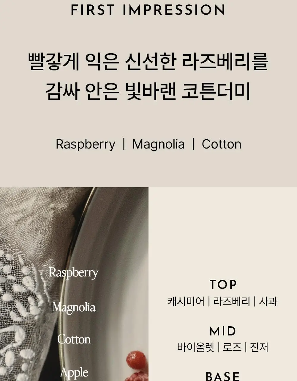 [올영 1위향수] 헤트라스 핸드메이드 퍼퓸 50ml 5종 택 1 상세페이지 19